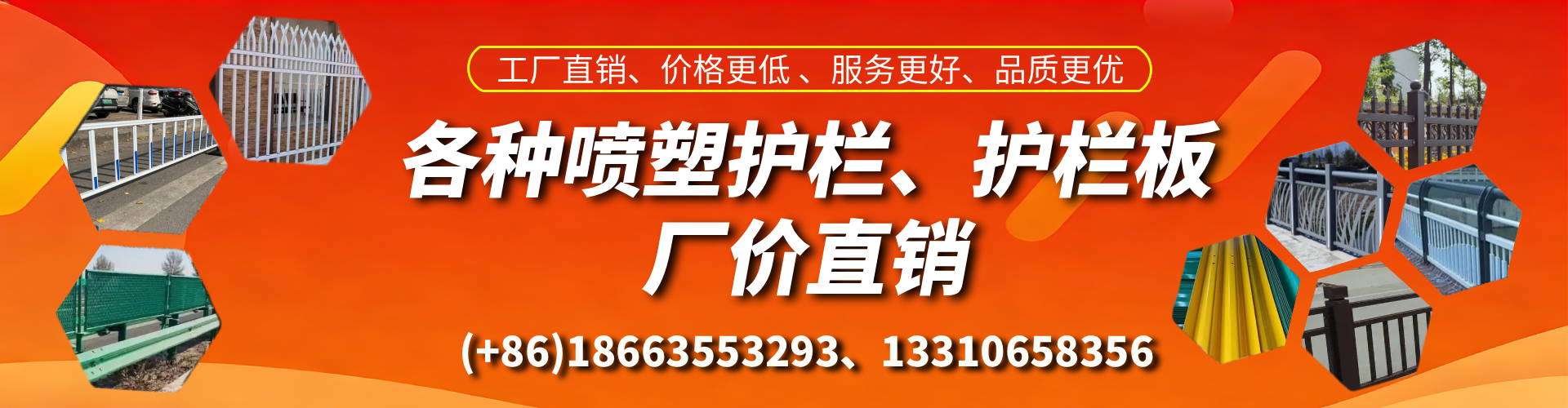 梅河口喷塑护栏_喷塑护栏板_喷塑围栏生产厂家